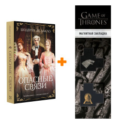   .  .  +  Game Of Thrones      2-Pack