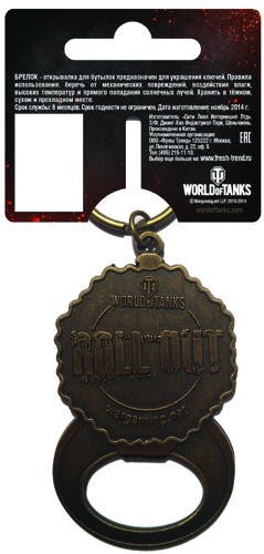 Брелок-открывалка World of Tanks. Воин