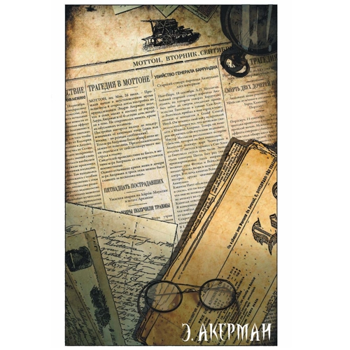 Комикс Н.