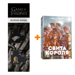 ����� ��� ���� ����. ����� 3. ����� ������. ���� ������� + �������� Game Of Thrones ���� � ���� ������� ��������� 2-Pack
