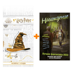  .    2022.  ..,  .  .,  .,  ,  .,  . +  Harry Potter 