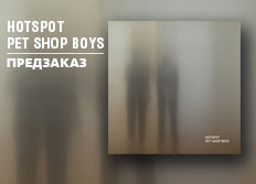 130 �������������� ������� �� ����� ��� ���������� ������ ������� Pet Shop Boys � Hotspot