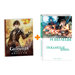 ����� ������ ����������� �����. ������� �������� � ������� + ������� Genshin Impact � ���������� ����������