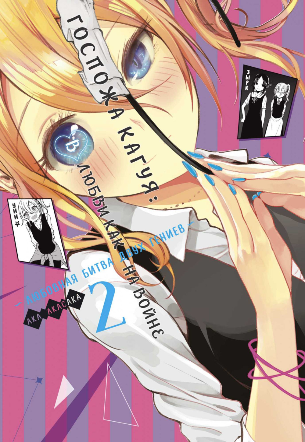 ����� ����� ������� �����: � ����� ��� �� �����. �������� ����� ���� ������. ��.2 + ����� ����� Rick And Morty 50�� 6-Pack