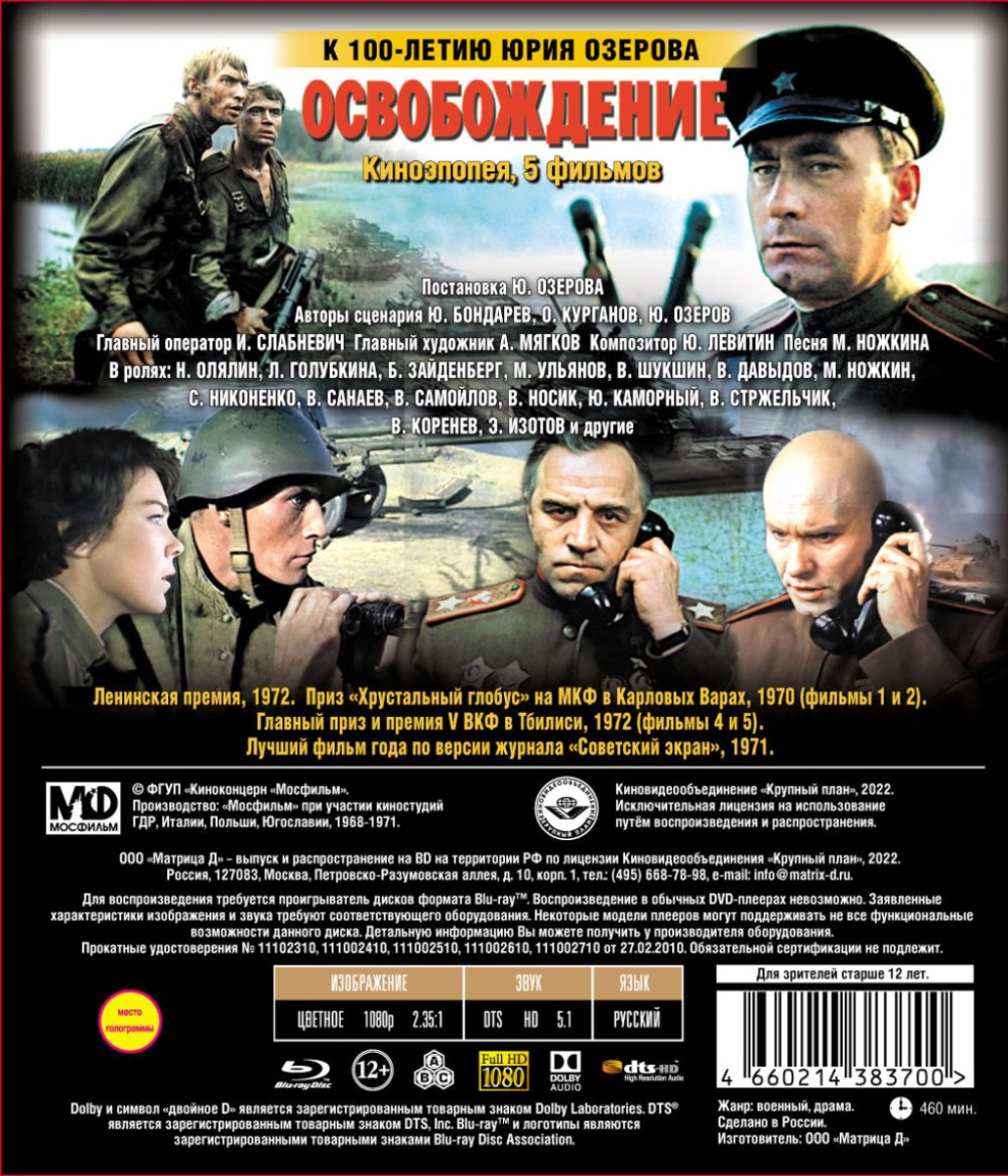   :  (5 Blu-ray)