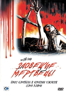 �������� �������� (DVD)