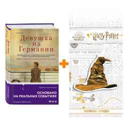    .    +  Harry Potter   