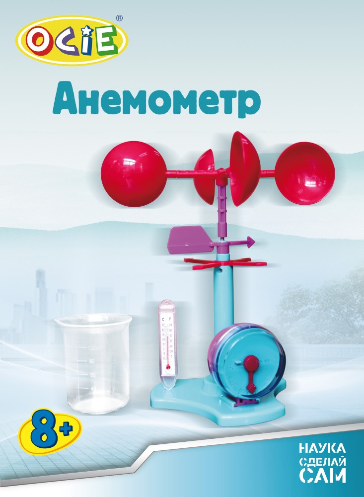 Научный набор Анемометр