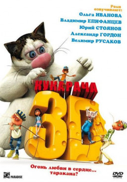  3D (DVD) ( )