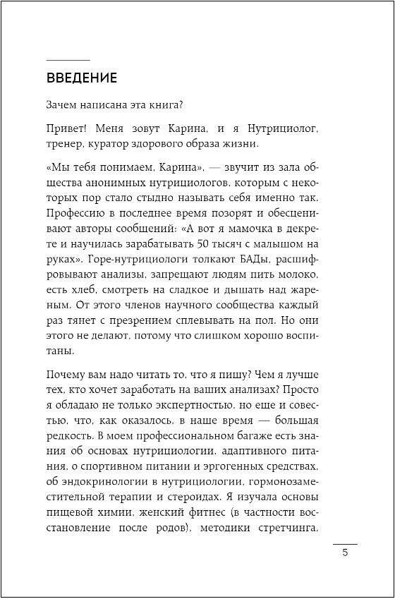 Не ПП: Как обеспечить свой организм всем необходимым из любой еды