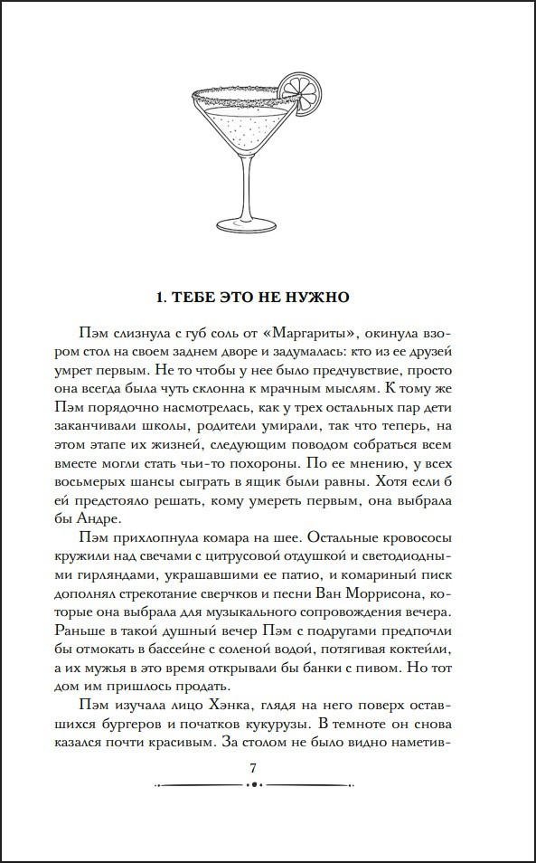 ����� ������ �����