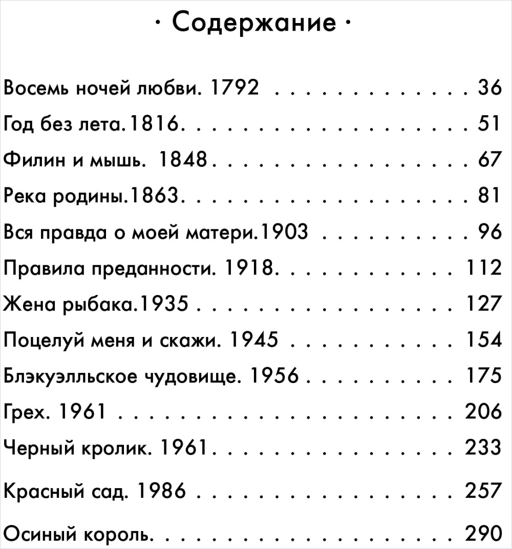 Красный сад