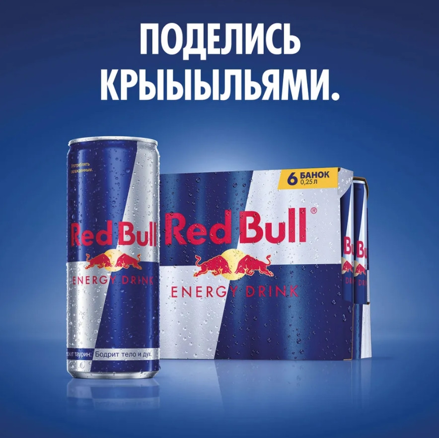   Red Bull (250  / 6 .)