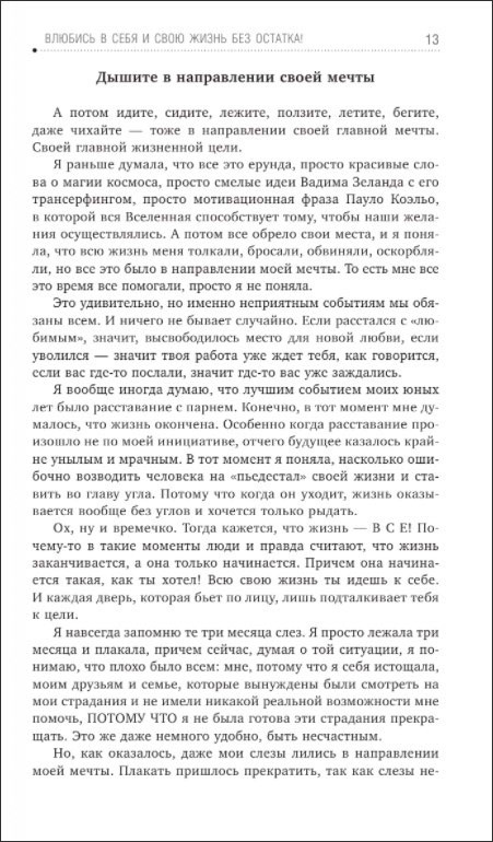 ������� � ���� � ���� ����� ��� �������!