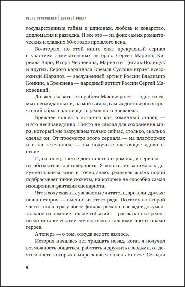 ������� �����: ������ ������� �������� � �����-������������