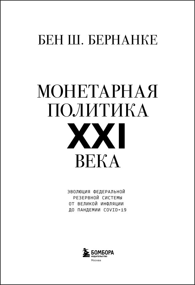 ���������� �������� XXI ����: �������� ����������� ��������� ������� �� ������� �������� �� �������� COVID-19