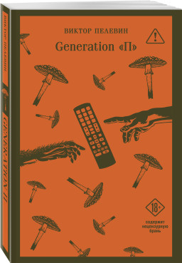 Generation �