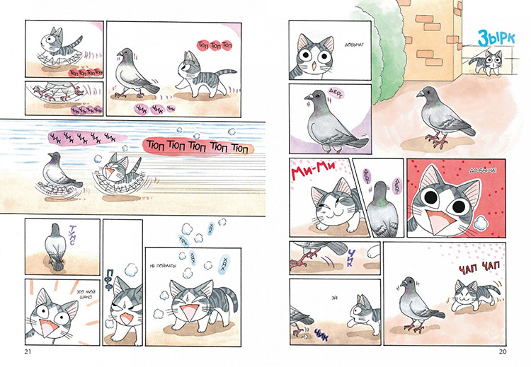 Манга Милый дом Чи. Книга 6
