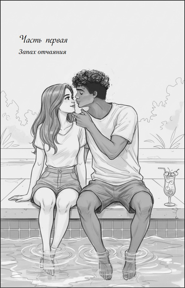 ������� �����: �� ������� ��� ������. ����� 3