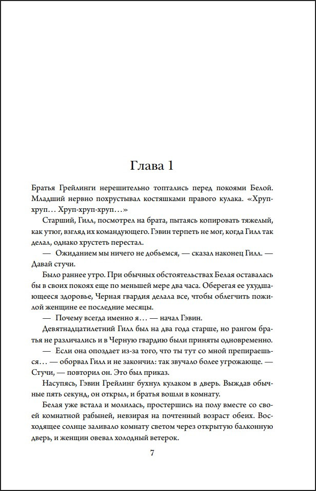 ����������: ����� ��������� �����. ����� 3