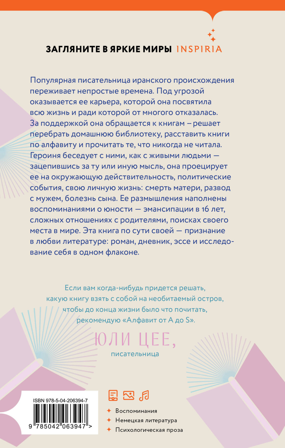 Алфавит от A до S