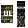  .  .. +  Game Of Thrones      2-Pack