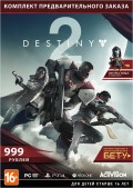    Destiny 2 +   [PS4 / Xbox One / PC]