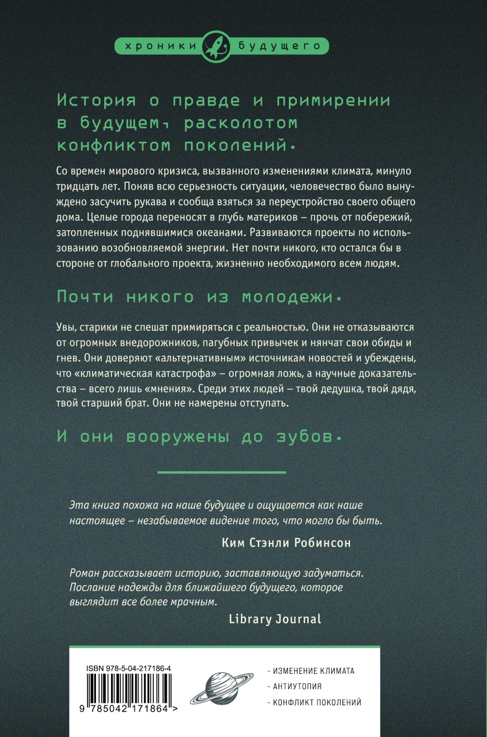 Гиблое дело. Книга 1