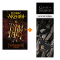  ... . +  Game Of Thrones      2-Pack