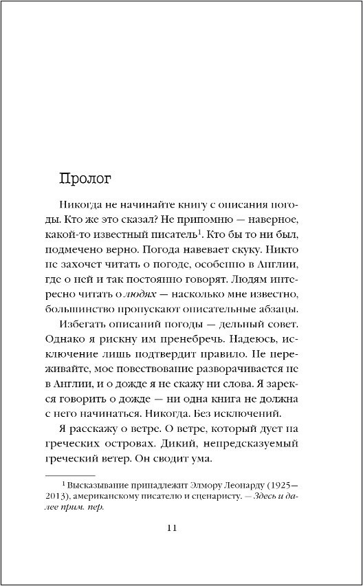 Ярость. Лимитированное издание с цветным обрезом