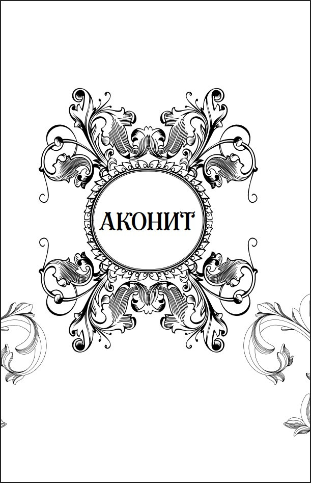 ������ / ������. ������� (���������� ����������)