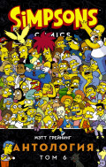 Комикс Simpsons: Антология. Том 6