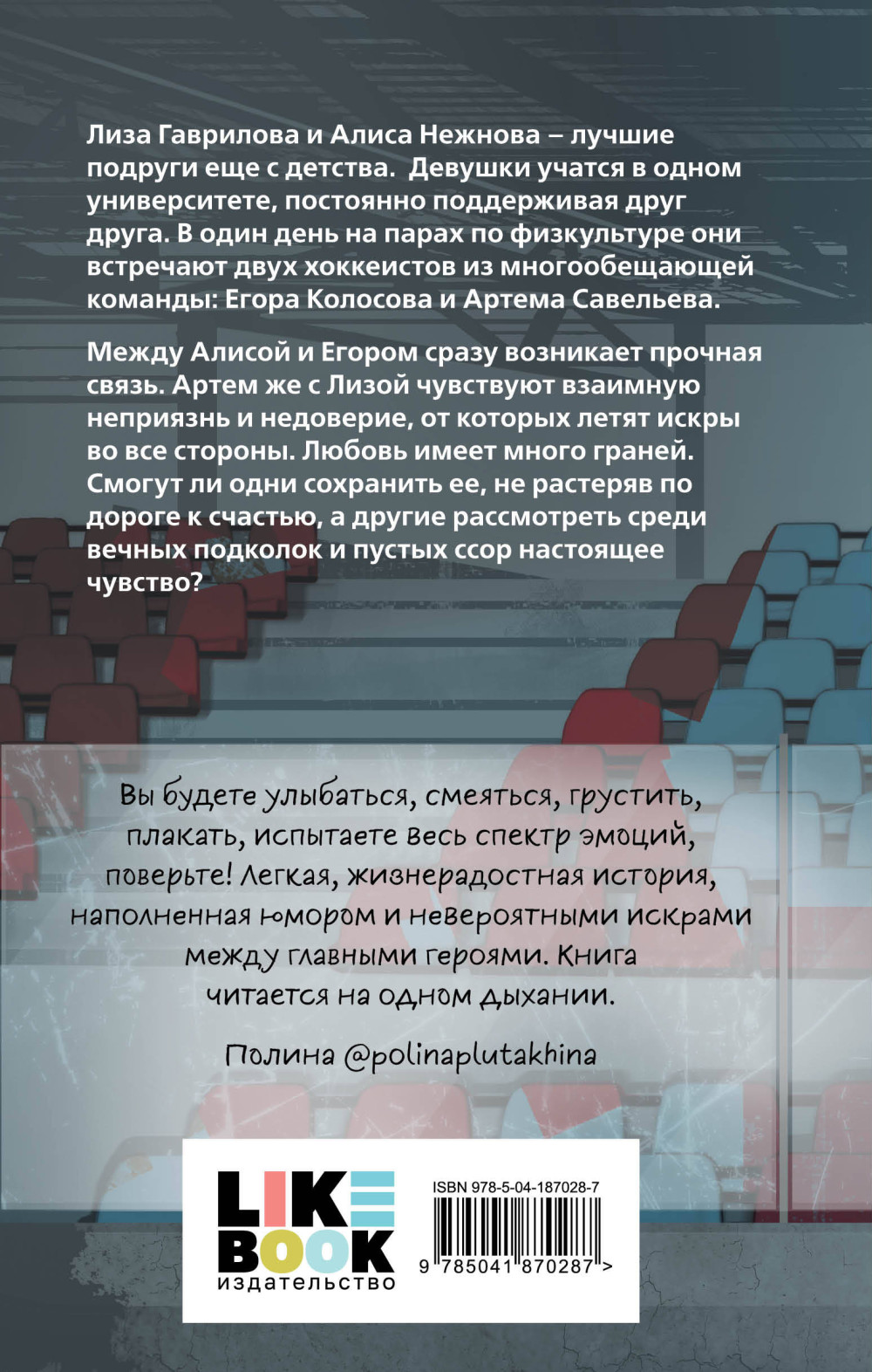 Непара