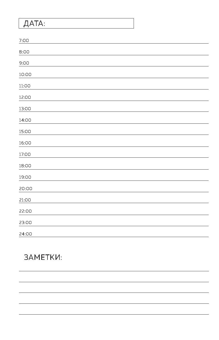 Ежедневник Today Is Going To Be A Great Day (леттеринг)