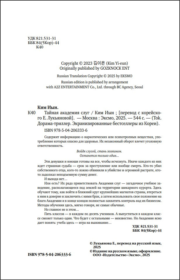 ������ �������� ����