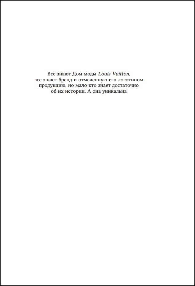 Louis Vuitton:   ,   