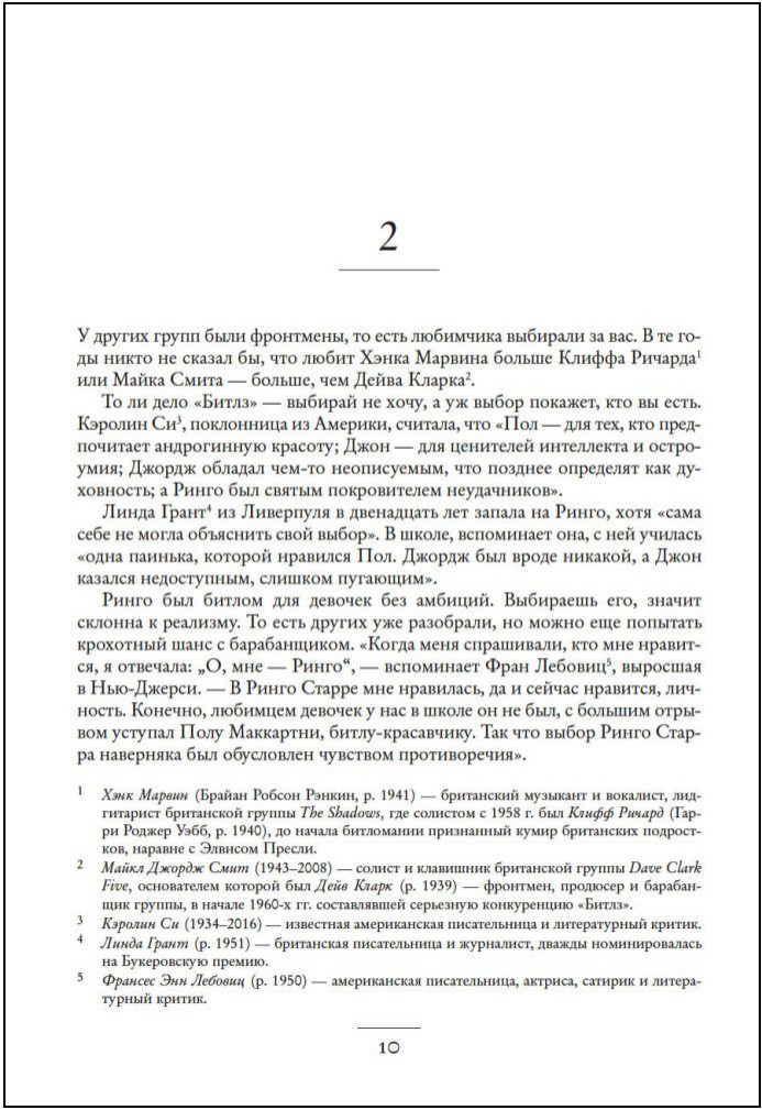 One Two Three Four: ������ � ����� �������