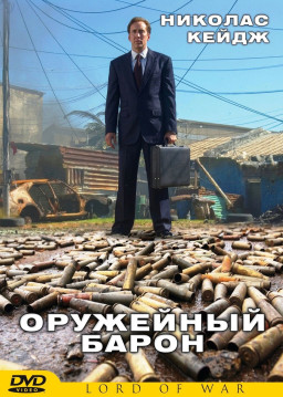 ��������� ����� (������������ �������) (DVD)