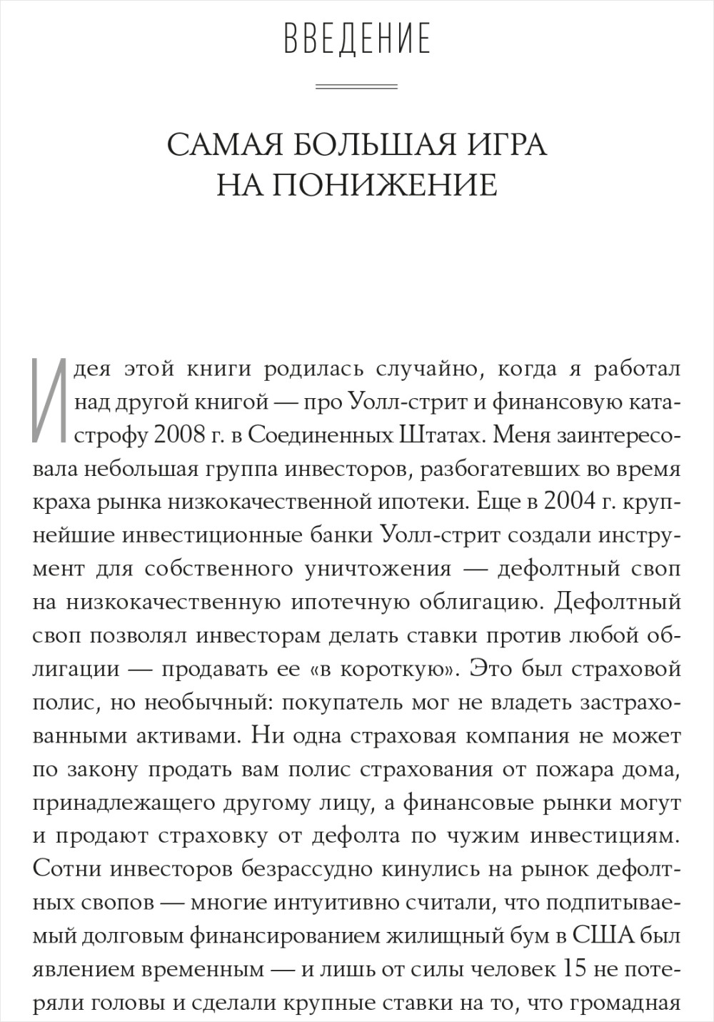 Бумеранг: Как из развитой страны превратиться в страну третьего мира