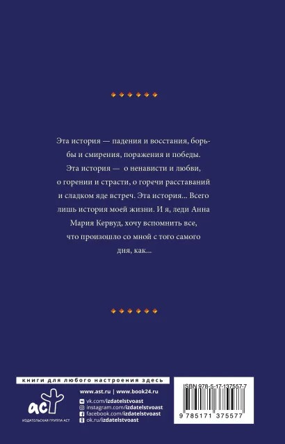 Ловушка для светлой леди