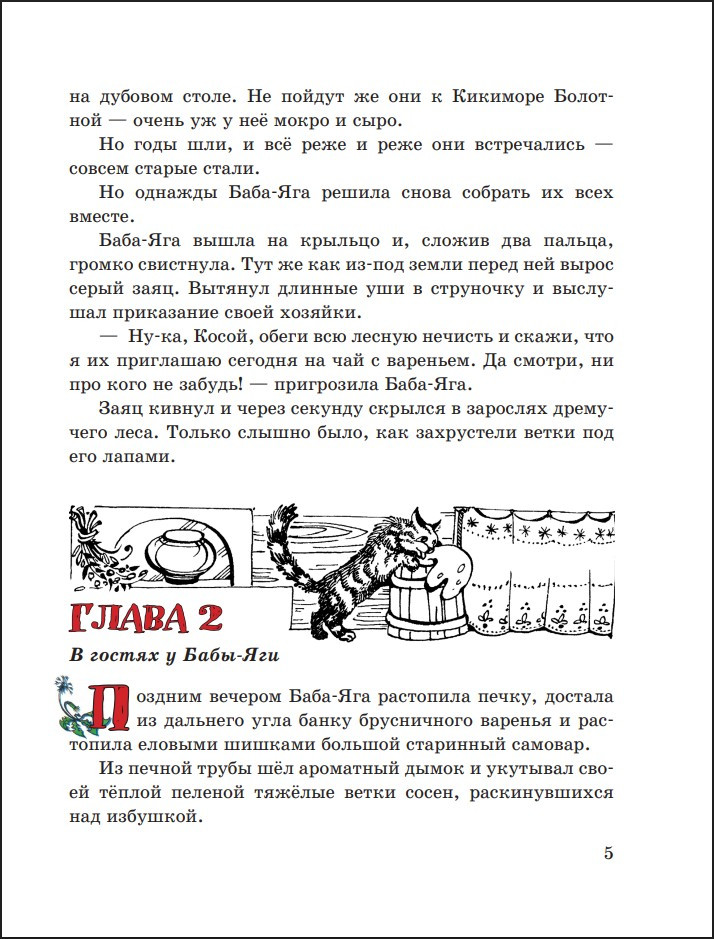 ������ ����������� �������� ���� (����������� �. �������)