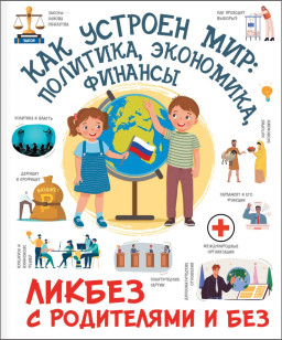 ��� ������� ���: ��������, ���������, �������