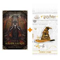   .  . +  Harry Potter   