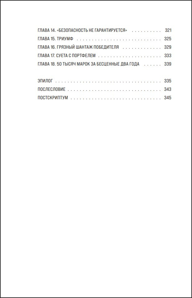 ������� �����: ������ ������� �������� � �����-������������