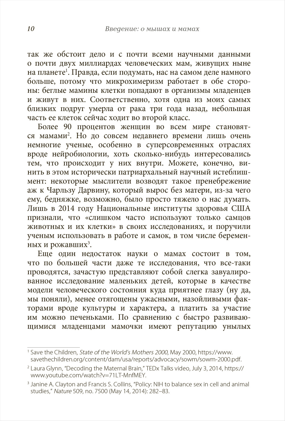 Мамин мозг: Как понять себя, чтобы стать идеальной мамой для своего ребёнка