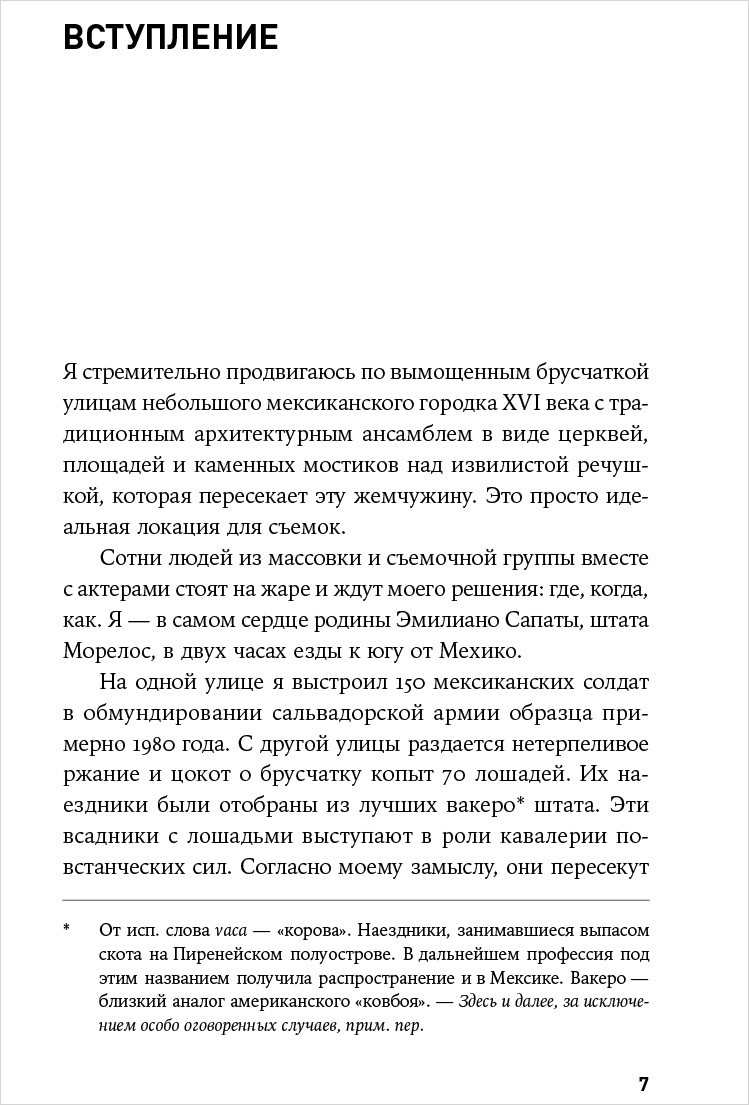 В погоне за светом