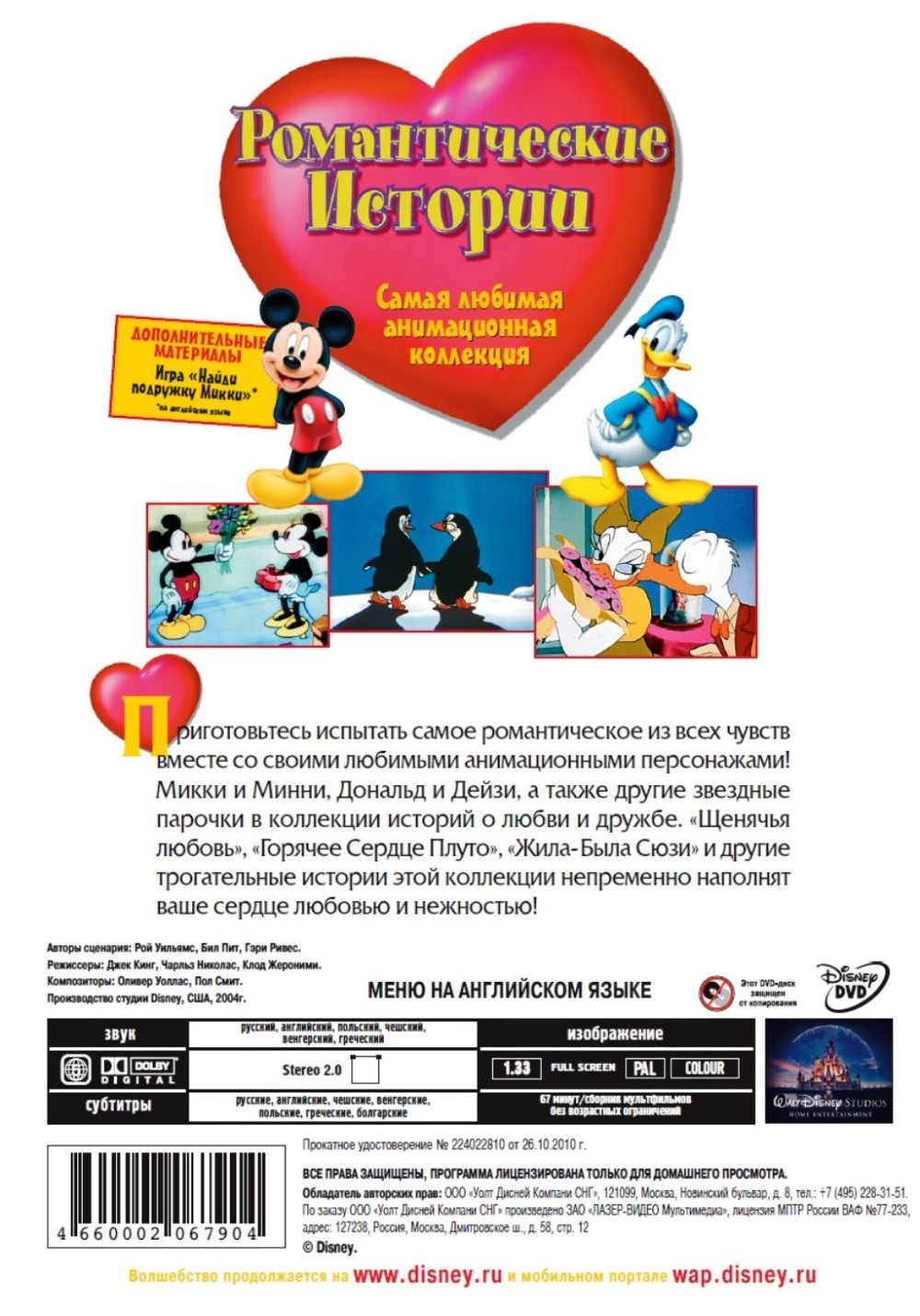 ������������� �������. ������� ������������ (DVD)