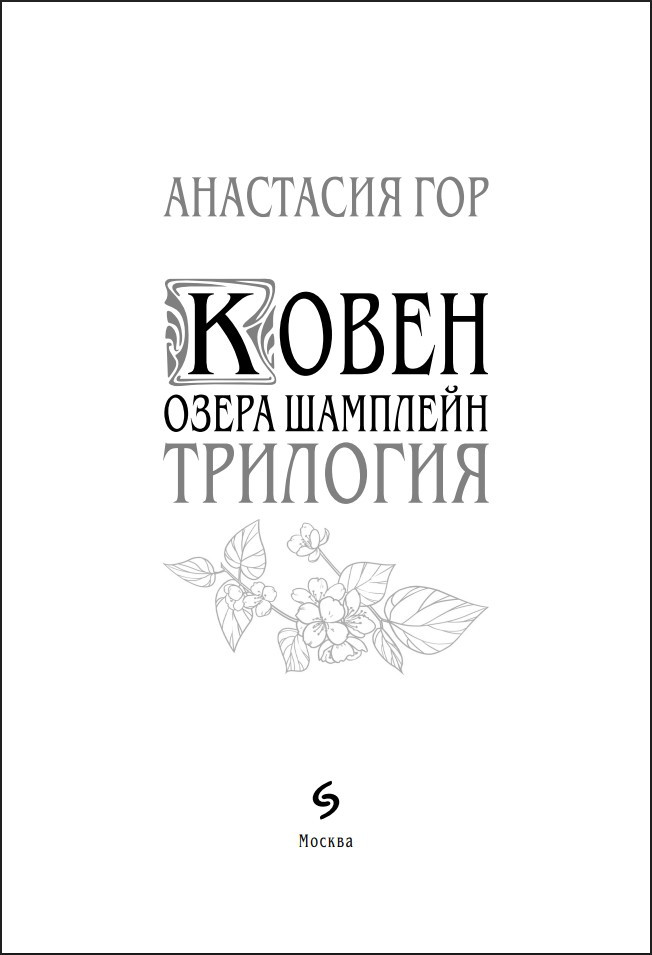 ����� ����� ��������: �������� � ���������� �������