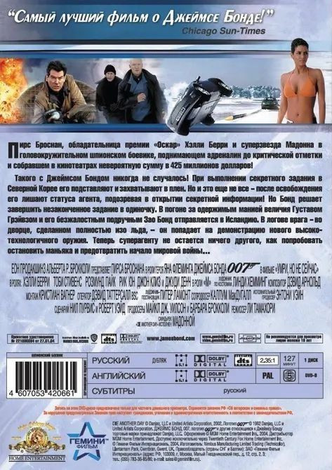 ������ ���� � ����� 007: ����, �� �� ������ / ������� �� ������ �������� (2 DVD)
