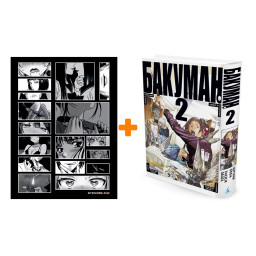 ����� ����� ������� ��� 2 + ��������� Japan Black